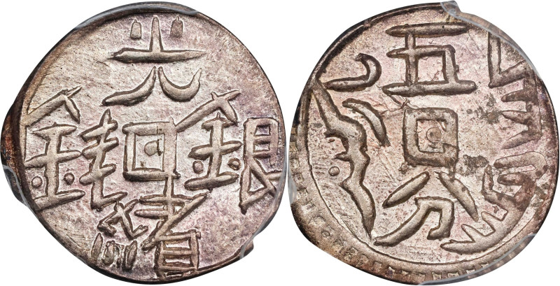 (t) CHINA. Sinkiang. 5 Fen (1/2 Mace [Miscal]), ND (1878-79). Yarkand (Soche) Mi...