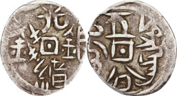 (t) CHINA. Sinkiang. 5 Fen (1/2 Mace [Miscal]), ND (1878-79). Yarkand (Soche) Mint. Kuang-hsu (Guangxu). PCGS VF-35.
L&M-664 (this coin illustrated [...
