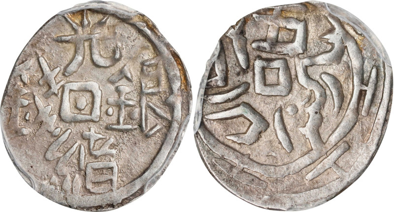 (t) CHINA. Sinkiang. 5 Fen (1/2 Mace [Miscal]), ND (1878-79). Yarkand (Soche) Mi...