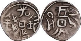 (t) CHINA. Sinkiang. 5 Fen (1/2 Mace [Miscal]), ND (1878-79). Yarkand (Soche) Mint. Kuang-hsu (Guangxu). PCGS VF-35.
L&M-665 (this coin illustrated [...
