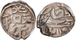 (t) CHINA. Sinkiang. 5 Fen (1/2 Mace [Miscal]), Year 1 (1875). Yanghissar (Han-cheng) Mint. Kuang-hsu (Guangxu). PCGS EF-40.
L&M-669 (this coin illus...
