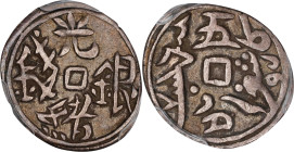 (t) CHINA. Sinkiang. 5 Fen (1/2 Mace [Miscal]), AH "95" [1295] (1878). Kashgar (Shufu) Mint. Kuang-hsu (Guangxu). PCGS EF-45.
L&M-678 (this coin illu...