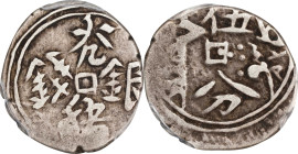 (t) CHINA. Sinkiang. 5 Fen (1/2 Mace [Miscal]), AH "95" [1295] (1878). Kashgar (Shufu) Mint. Kuang-hsu (Guangxu). PCGS VF-30.
L&M-679; K-1038; KM-Y-A...