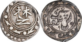 (t) CHINA. Sinkiang. "Chu" Tenge (5 Fen), AH 1295 (1878). Kotsha (Kuche) Mint. Kuang-hsu (Guangxu). PCGS EF-40.
L&M-Unlisted; K-Unlisted; KM-Unlisted...