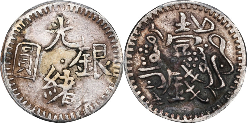 (t) CHINA. Sinkiang. Mace (Miscal), AH 1310 (1892/3). Kashgar (Shufu) Mint. Kuan...