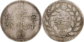 (t) CHINA. Sinkiang. 5 Mace (Miscals), AH 1311 (1893/4). Kashgar (Shufu) Mint. Kuang-hsu (Guangxu). PCGS VF-35.
L&M-687 var. (6 characters); K-1045 v...