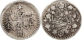 (t) CHINA. Sinkiang. 2 Mace (Miscals), AH 1313 (1895/6). Kashgar (Shufu) Mint. Kuang-hsu (Guangxu). PCGS VF-35.
L&M-699 (this coin illustrated [6th/7...