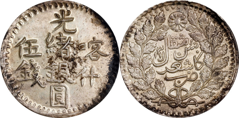 (t) CHINA. Sinkiang. 5 Mace (Miscals), AH 1315 (1897/8). Kashgar (Shufu) Mint. K...