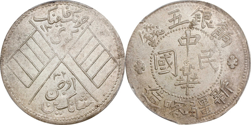 (t) CHINA. Sinkiang. 5 Mace (Miscals), AH 1332 (1913/4). Kashgar (Shufu) Mint. P...