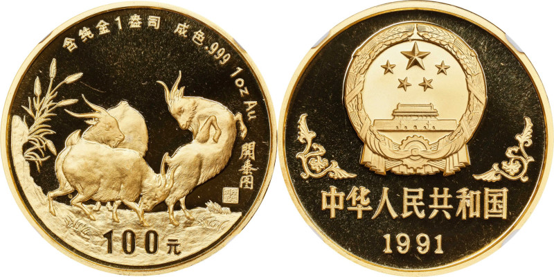 CHINA. Gold 100 Yuan, 1991. Lunar Series, Year of the Goat. NGC PROOF-69 Ultra C...