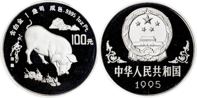 CHINA. Platinum 100 Yuan, 1995. Lunar Series, Year of the Pig. PCGS PROOF-69 Dee...