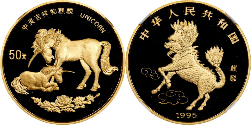 CHINA. Gold 50 Yuan, 1995. Unicorn Series. NGC PROOF-69 Ultra Cameo.
Fr-B103; K...