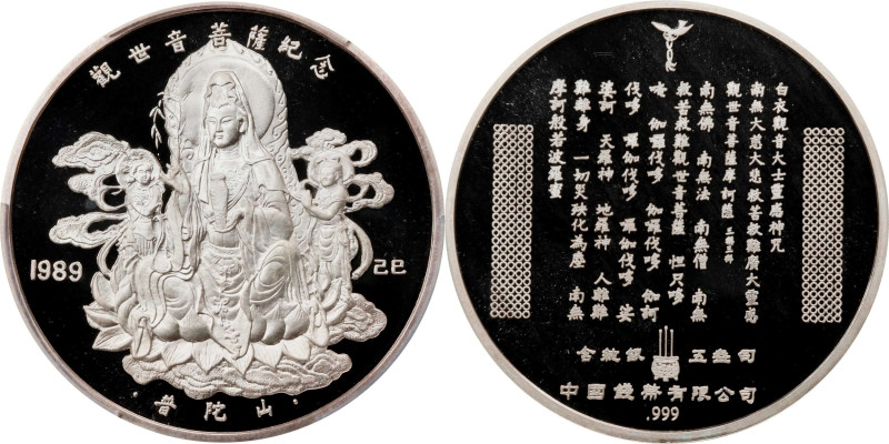 CHINA. "Guanyin, Goddess of Mercy" Silver Medal, 1989. PCGS PROOF-69 Deep Cameo....