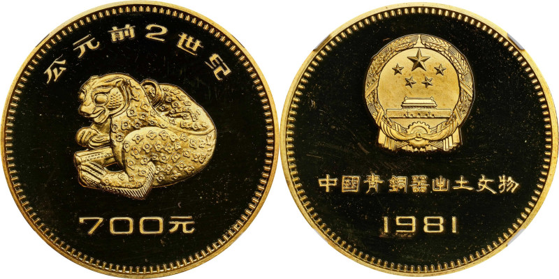 Stunning Golden Leopard in Brass
CHINA. Brass 700 Yuan Pattern, 1981. NGC PROOF...