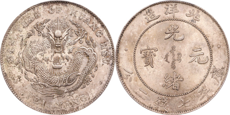 (t) CHINA. Chihli (Pei Yang). 7 Mace 2 Candareens (Dollar), Year 34 (1908). Tien...