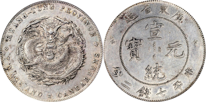 (t) CHINA. Kwangtung. 7 Mace 2 Candareens (Dollar), ND (1909-11). Kwangtung Mint...