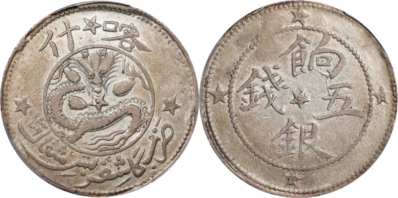 CHINA. Sinkiang. 5 Mace (Miscals), AH 1329 (1911). Kashgar (Shufu) Mint. Hsuan-t...