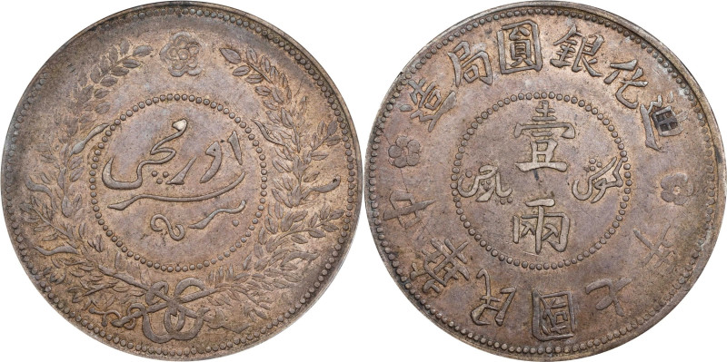 (t) CHINA. Sinkiang. Sar (Tael), Year 7 (1918). Urumchi (Tihwa) Mint. PCGS AU-53...