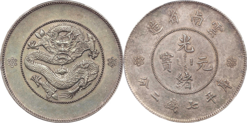 (t) CHINA. Yunnan. 7 Mace 2 Candareens (Dollar), ND (ca. 1911). Kunming Mint. In...