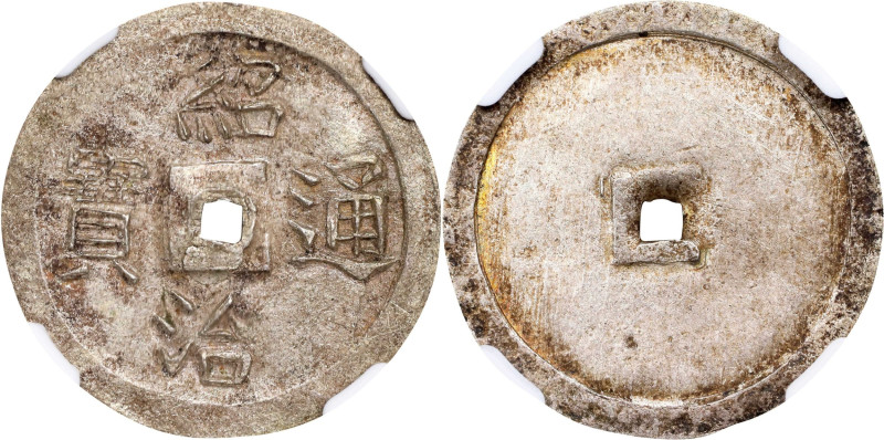 ANNAM. 1/2 Tien, ND (1841-47). Thieu Tri. NGC MS-61.
KM-255; Sch-257. Weight: 2...