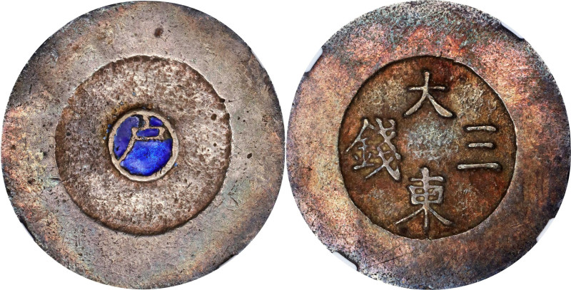 KOREA. Blue Enamel 3 Chon, ND (1882-83). Tae Dong Treasury Mint. Kojong (as King...