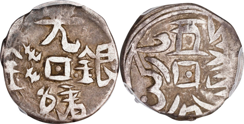 (t) CHINA. Sinkiang. 5 Fen (1/2 Mace [Miscal]), ND (1878-79). Yarkand (Soche) Mi...