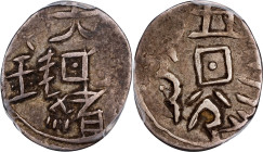 (t) CHINA. Sinkiang. 5 Fen (1/2 Mace [Miscal]), ND (1878-79). Yarkand (Soche) Mint. Kuang-hsu (Guangxu). PCGS VF-30.
L&M-664; K-1181; KM-Y-A7.18; WS-...