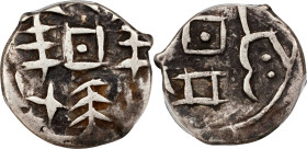 (t) CHINA. Sinkiang. 5 Fen (1/2 Mace [Miscal]), ND (1878-79). Khotan (Hotien) Mint. Kuang-hsu (Guangxu). PCGS Genuine--Environmental Damage, EF Detail...