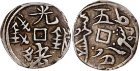 (t) CHINA. Sinkiang. 5 Fen (1/2 Mace [Miscal]), AH "95" [1295] (1878). Kashgar (Shufu) Mint. Kuang-hsu (Guangxu). PCGS EF-40.
L&M-678; K-1037; KM-Y-A...