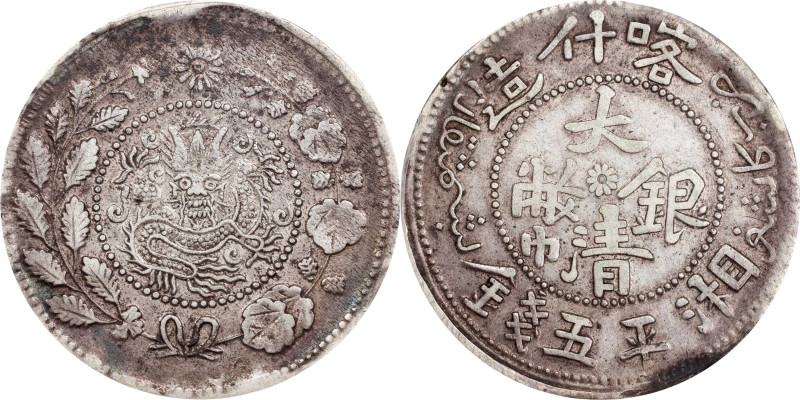 (t) CHINA. Sinkiang. 5 Mace (Miscals), ND (ca. 1906/7). Kashgar (Shufu) Mint. Ku...