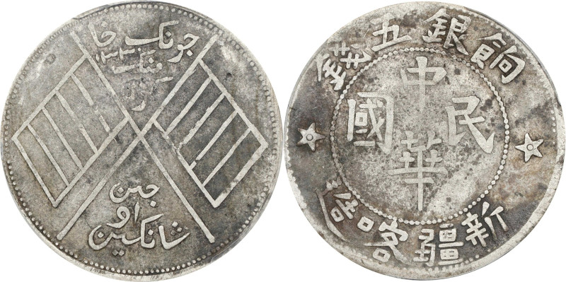 (t) CHINA. Sinkiang. 5 Mace (Miscals), AH 1330 (1912). Kashgar (Shufu) Mint. PCG...