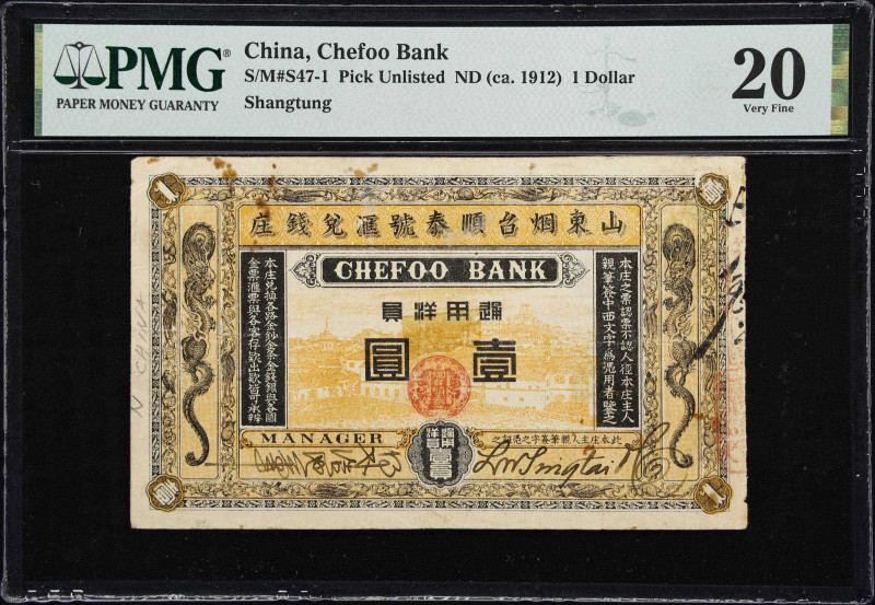 An important late Qing era multinational 'Qian Zhuang' banknote!
CHINA--EMPIRE....