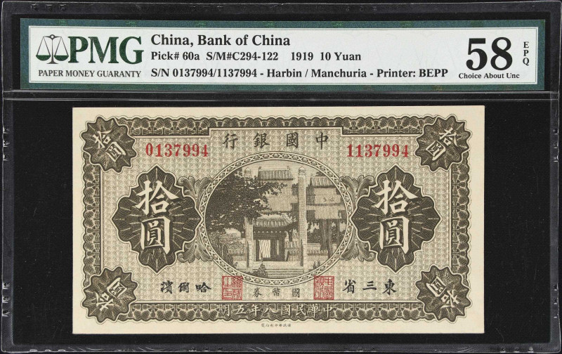 (t) CHINA--REPUBLIC. Bank of China. 10 Yuan, 1919. P-60a. Mismatched Serial Numb...