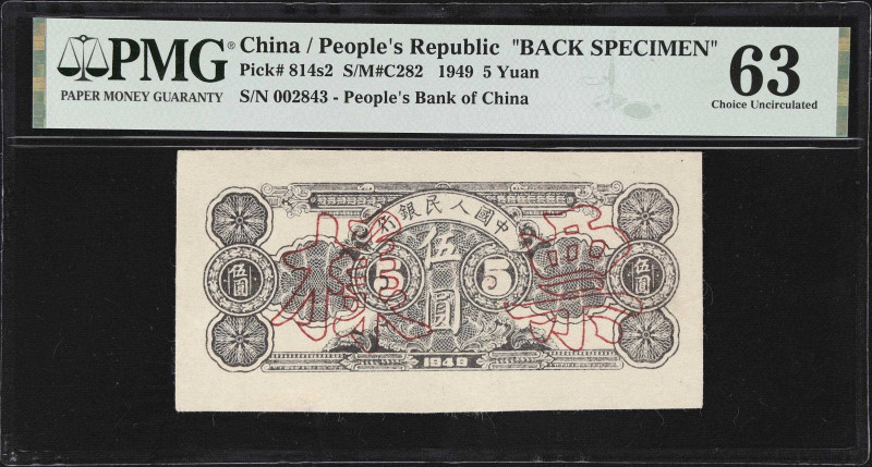 (t) CHINA--PEOPLE'S REPUBLIC. Lot of (2). Peoples Bank of China. 5 Yuan, 1949. P...