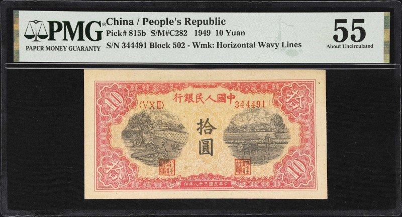 (t) CHINA--PEOPLE'S REPUBLIC. Peoples Bank of China. 10 Yuan, 1949. P-815b. PMG ...