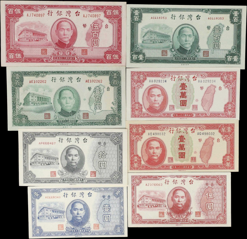 CHINA--TAIWAN. Lot of (15). Bank of Taiwan. 1 to 10,000 Yuan, 1946-49. P-1935 to...