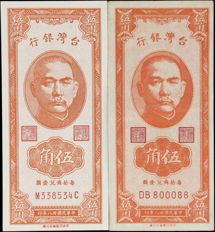 CHINA--TAIWAN. Lot of (11). Bank of Taiwan. 1 Cent to 10 Yuan, 1949. P-1946 to 1...