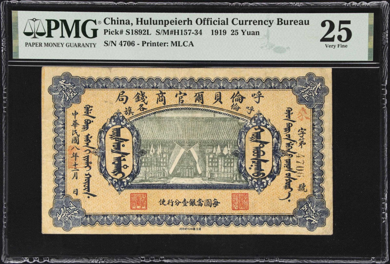 (t) CHINA--FOREIGN BANKS. Hulunpeierh Official Currency Bureau. 25 Yuan, 1919. P...