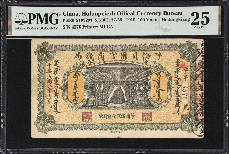 (t) CHINA--PROVINCIAL BANKS. Hulunpeierh Official Currency Bureau. 100 Yuan, 191...