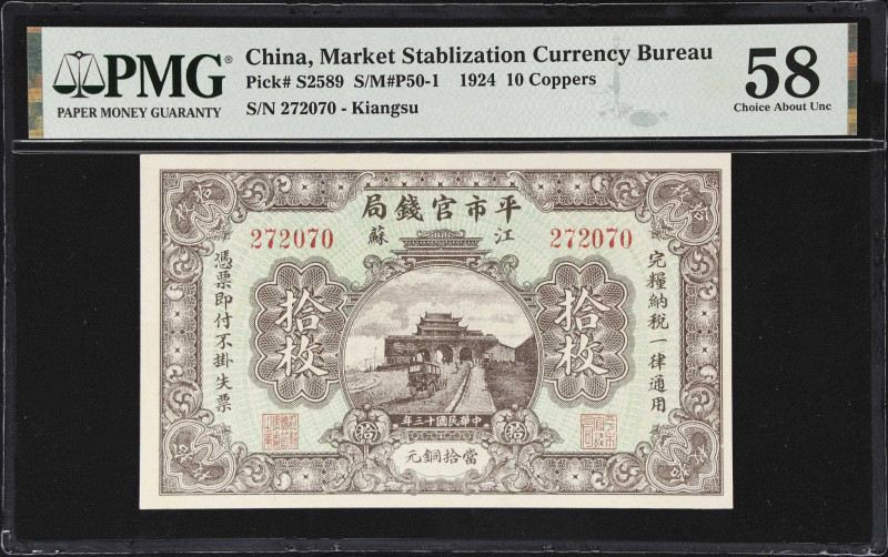 (t) CHINA--PROVINCIAL BANKS. Market Stabilization Currency Bureau. 10 Coppers, 1...