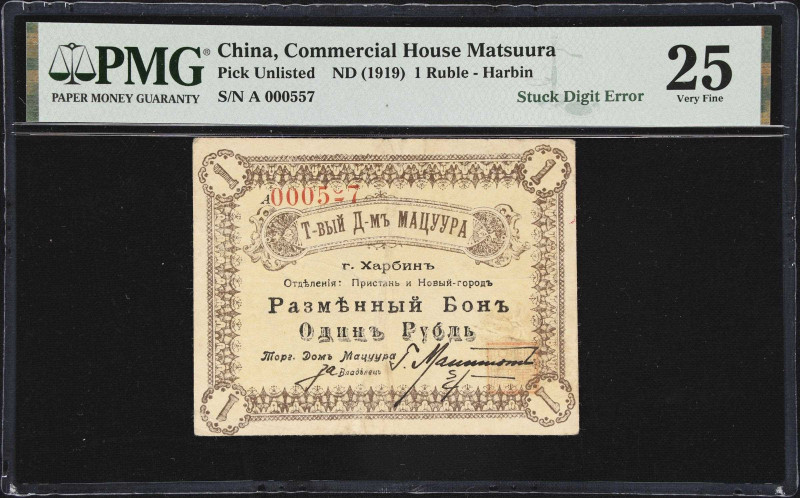 CHINA--MISCELLANEOUS. Commercial House Matsuura. 1 Ruble, ND (1919). P-Unlisted....