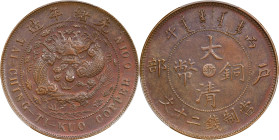 (t) CHINA. Chekiang. 20 Cash, CD (1906). Hangchow Mint. Kuang-hsu (Guangxu). PCGS Genuine--Cleaned, EF Details.
CL-ZJ.40; KM-Y-11B; CCC-472.

丙午"浙"...