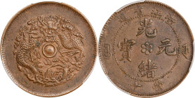 (t) CHINA. Chekiang. 10 Cash, ND (1903-06). Hangchow Mint. Kuang-hsu (Guangxu). PCGS AU-55.
CL-ZJ.16; KM-Y-49.1; CCC-457. Variety with rosette on cha...