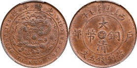 (t) CHINA. Chekiang. 5 Cash, CD (1906). Kuang-hsu (Guangxu). PCGS MS-63 Red Brown.
CL-ZJ.31; KM-Y-9B.

丙午"浙"字戶部大清銅幣五文。
 (t) On September 1, 2019, ...