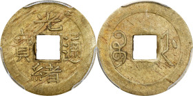 CHINA. Chekiang. Cash, ND (1887). Kuang-hsu (Guangxu). PCGS AU-58.
KM-Y-66, Hsu-151. Variety with large "bao" and boxlike "t'ung".

光緒通寶寶浙一文。
大“寶”...