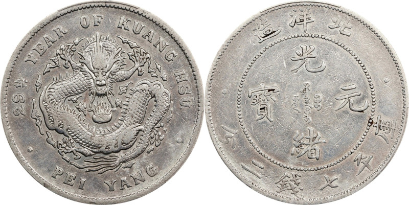 (t) CHINA. Chihli (Pei Yang). 7 Mace 2 Candareens (Dollar), Year 29 (1903). Tien...