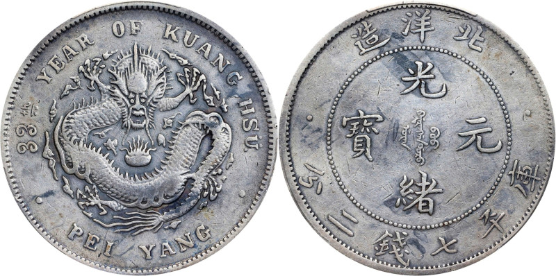 (t) CHINA. Chihli (Pei Yang). 7 Mace 2 Candareens (Dollar), Year 33 (1907). Tien...