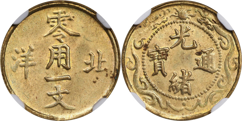 (t) CHINA. Chihli (Pei Yang). Cash, ND (1904-07). Tientsin Mint. Kuang-hsu (Guan...