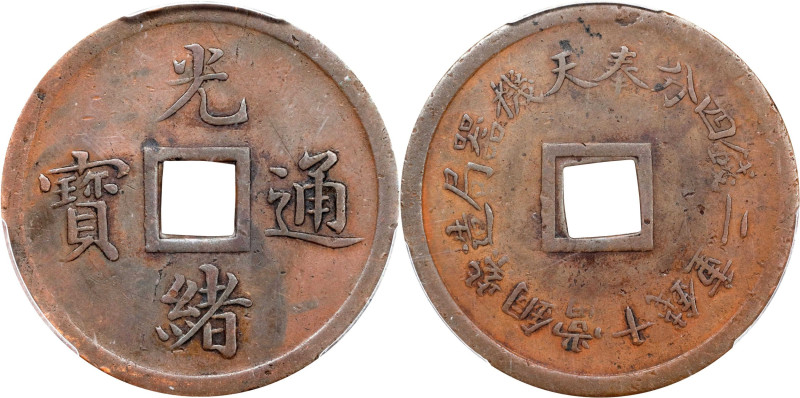 (t) CHINA. Fengtien. 10 Cash, ND (1899). Fengtien Mint. Kuang-hsu (Guangxu). PCG...