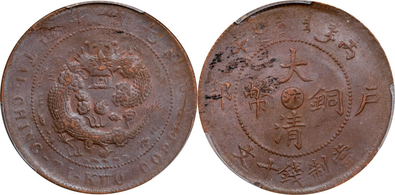 (t) CHINA. Honan. 10 Cash, CD (1906). Kaifeng Mint. Kuang-hsu (Guangxu). PCGS MS...